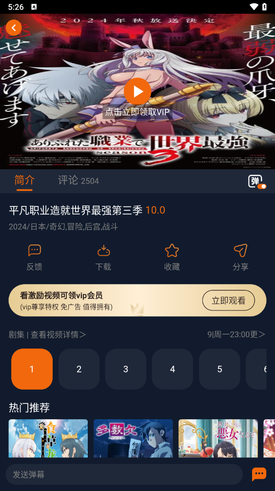 jocy宕卧略截图3