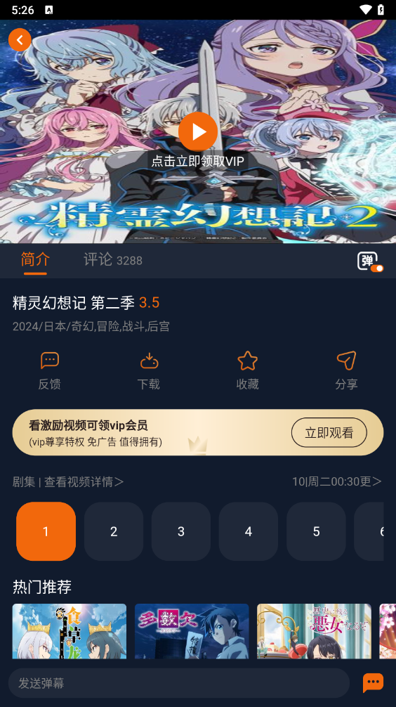 jocy宕卧略截图4