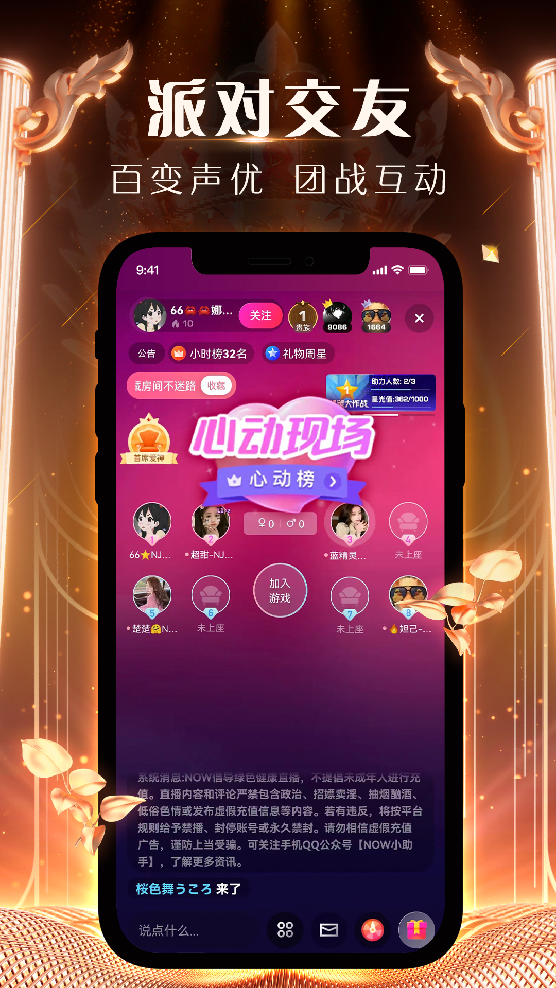 腾讯NOW直播app下载安装截图1