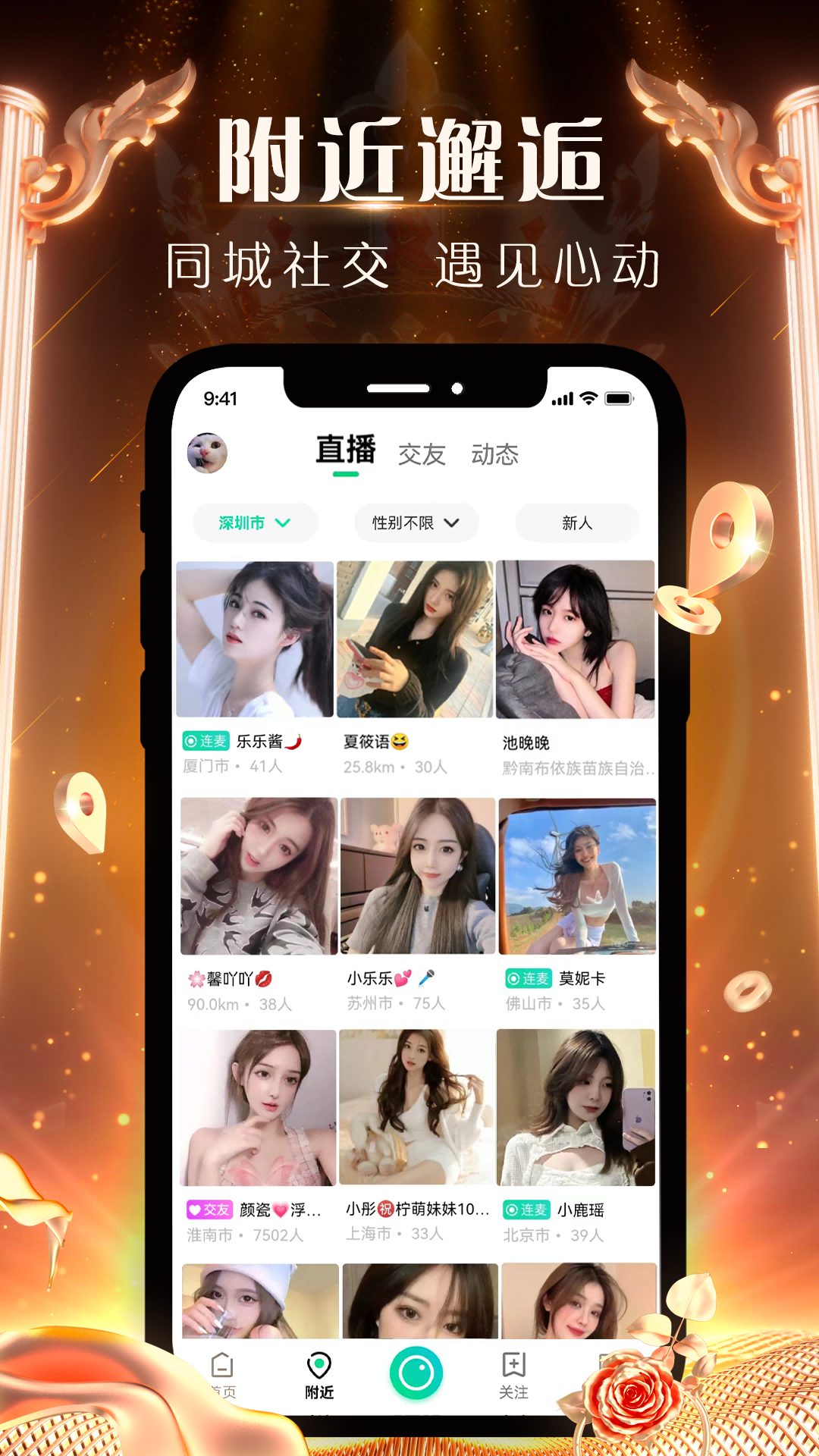 腾讯NOW直播app下载安装截图2