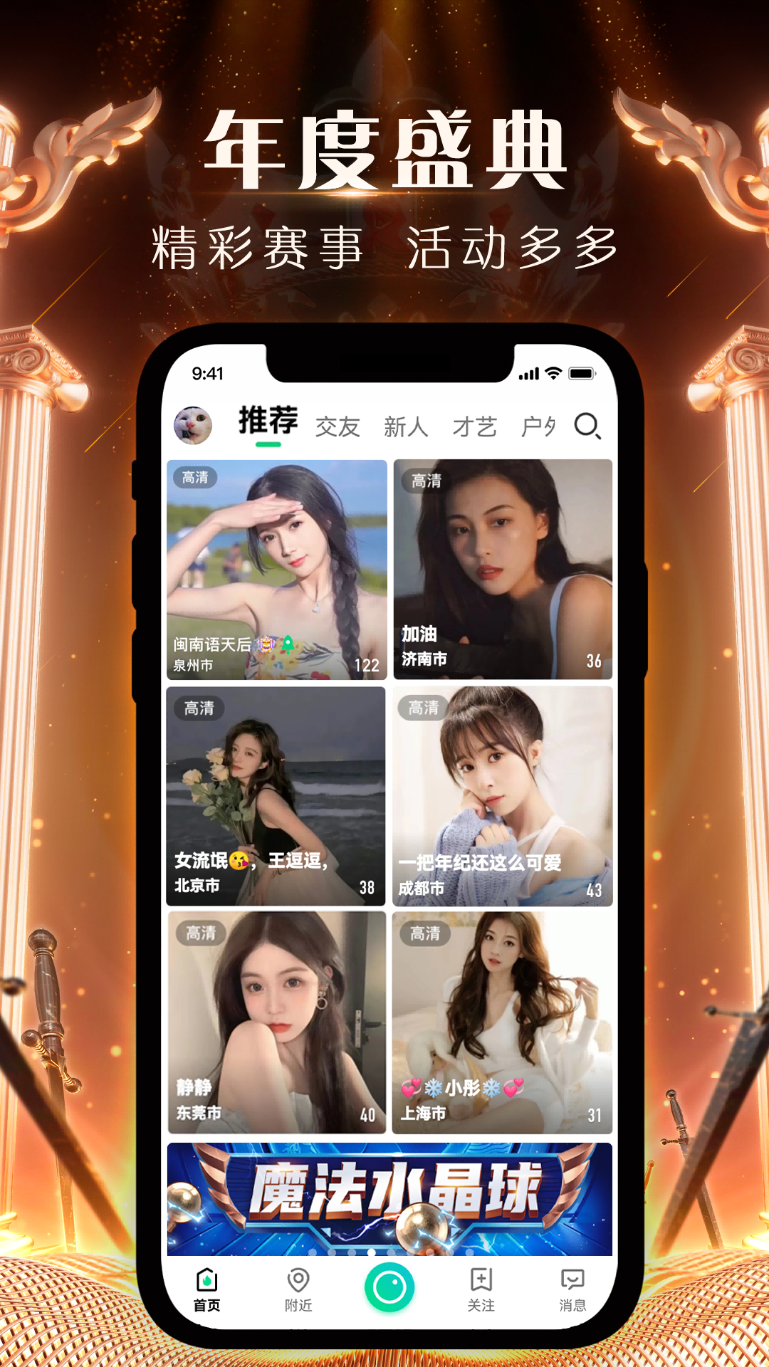 腾讯NOW直播app下载安装截图3