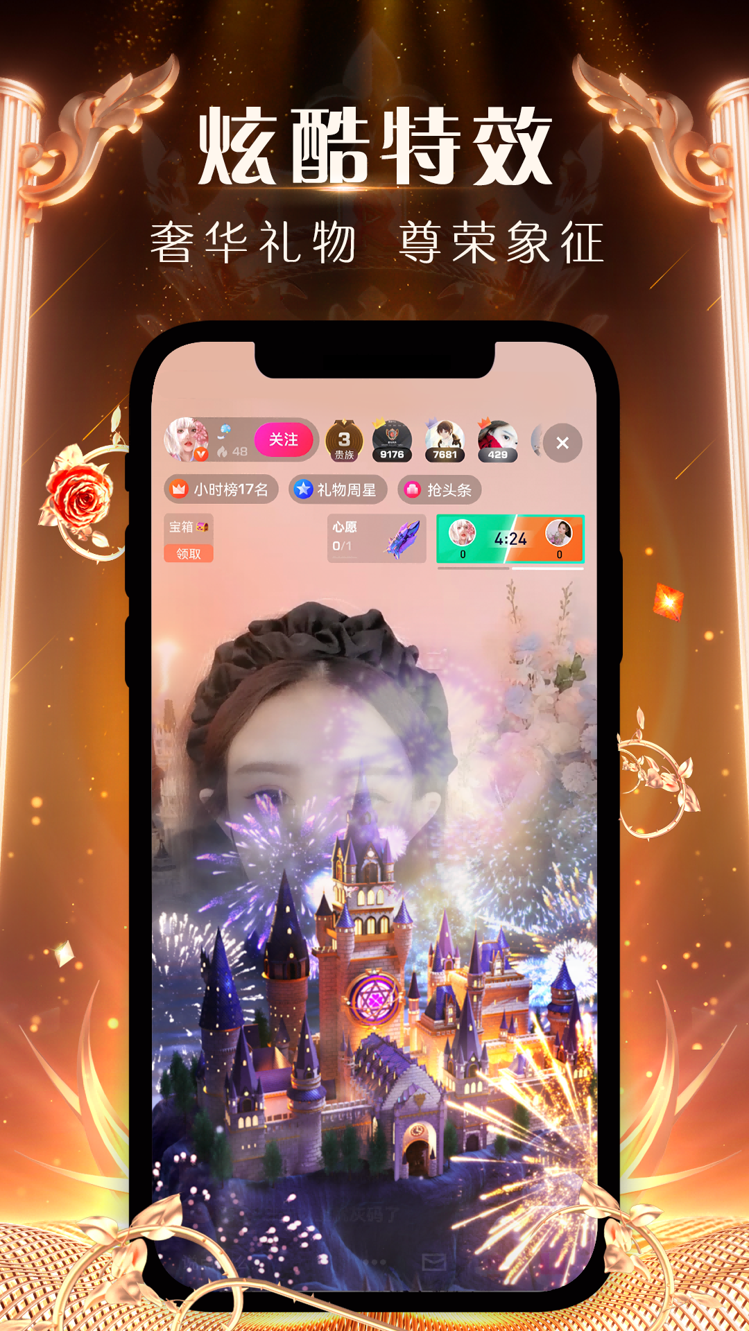 腾讯NOW直播app下载安装截图4