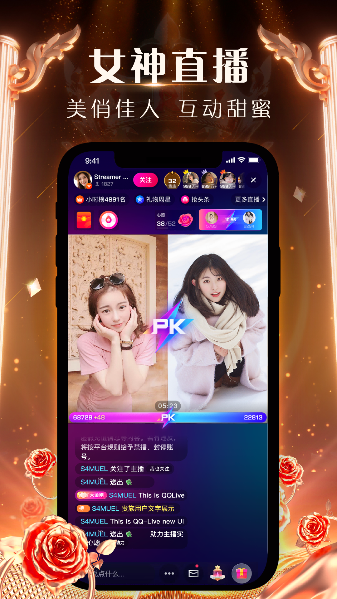 腾讯NOW直播app下载安装截图5