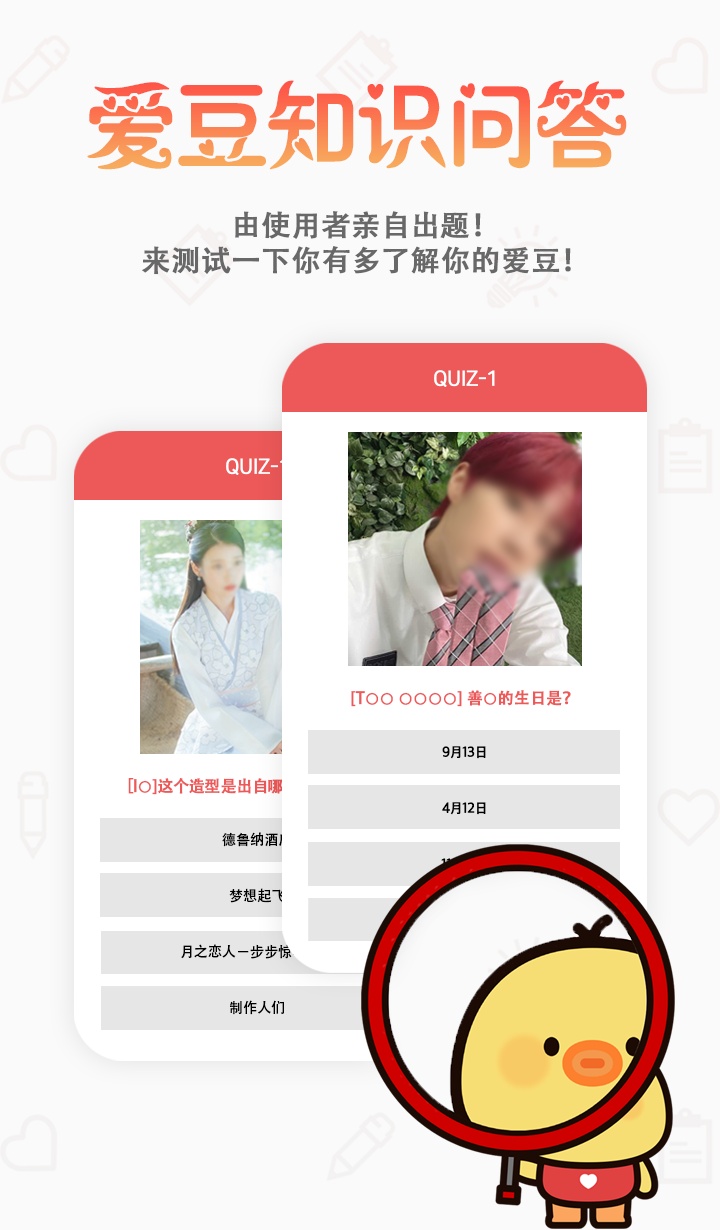韩爱豆app截图1