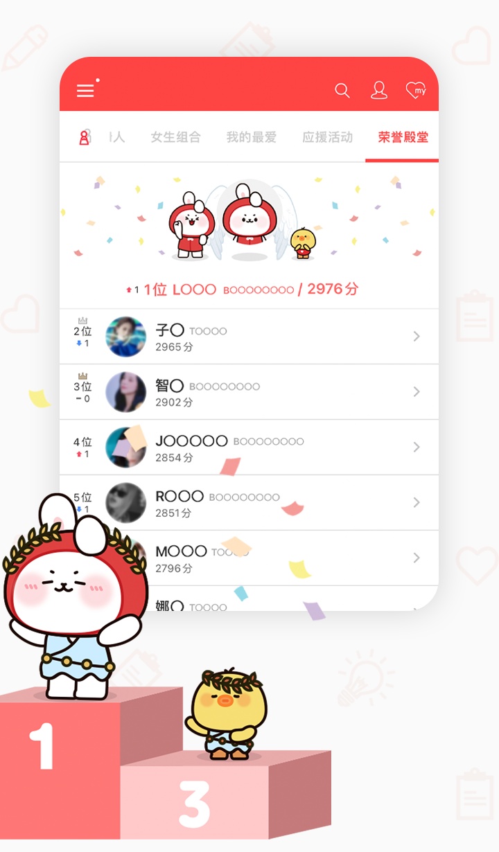 韩爱豆app截图2