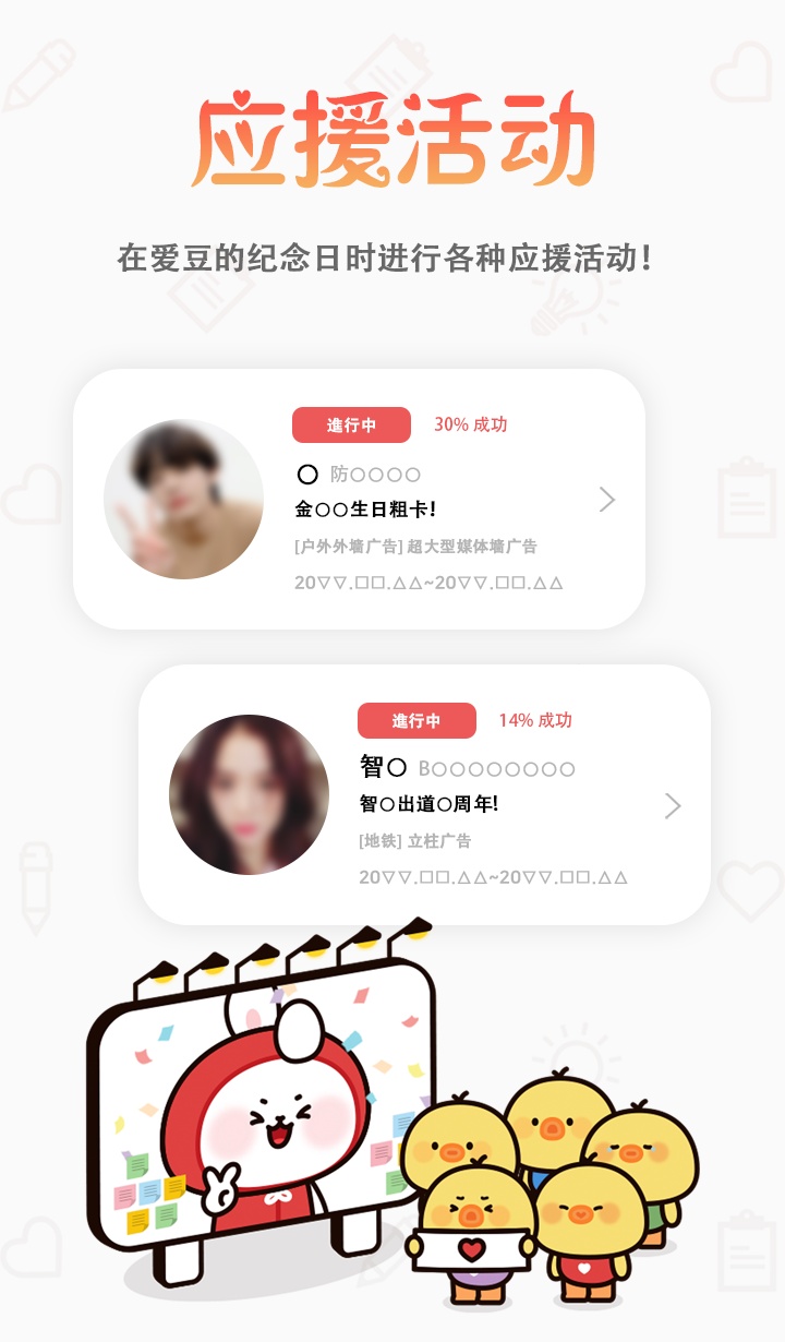 韩爱豆app截图5