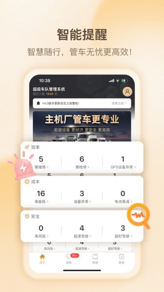 超联队长app官方正版