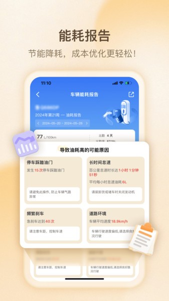 超联队长APK截图2
