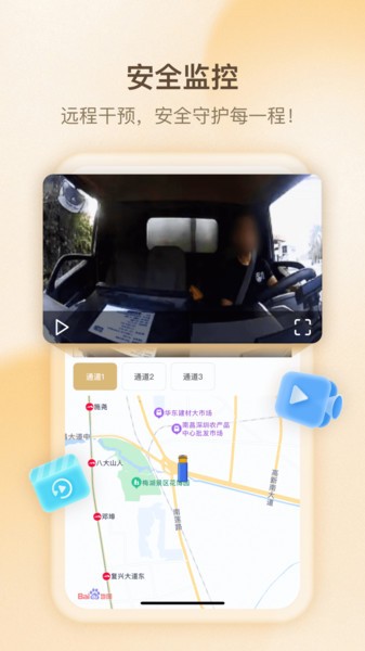 超联队长APK截图3