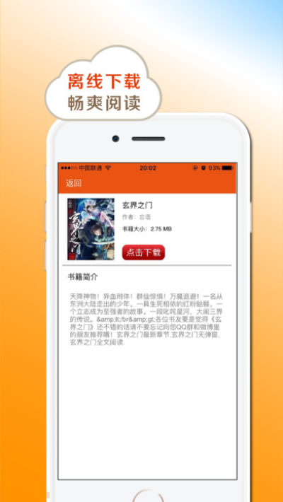 小书亭最新版官方下载app截图3