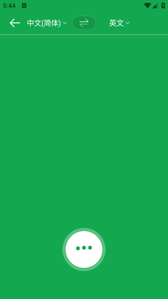 Papago app截图3