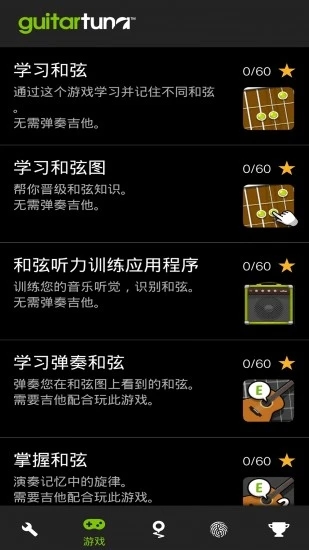 guitartuna官方下载手机版截图2