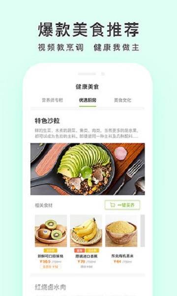 顺丰优选平台截图1