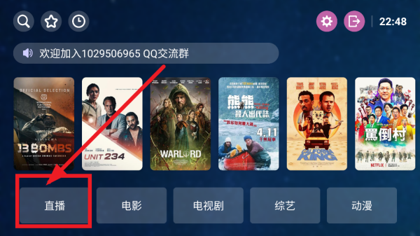 HDTV直播软件