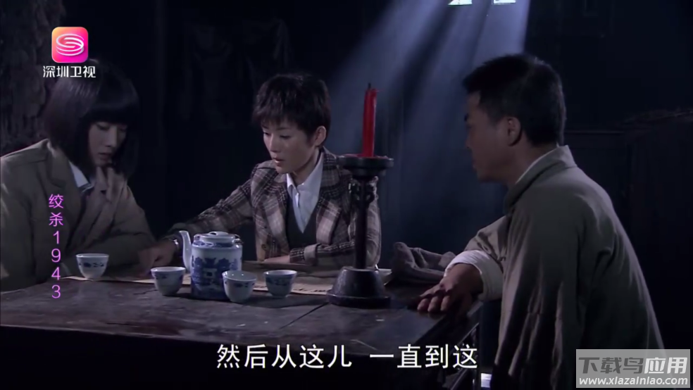HDTV直播软件截图4