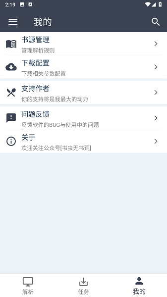 Uncle小说安卓新版截图3