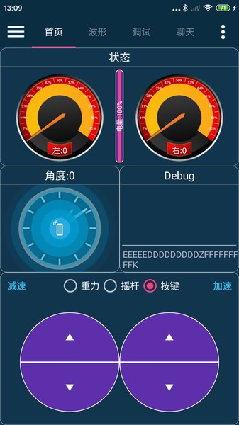 WHEELTEC平衡小车截图3