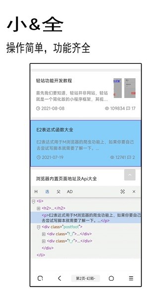 小象聚搜最新版本截图4
