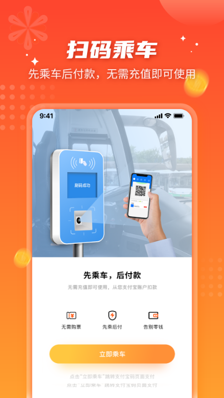 武汉智能公交app下载最新版本截图4