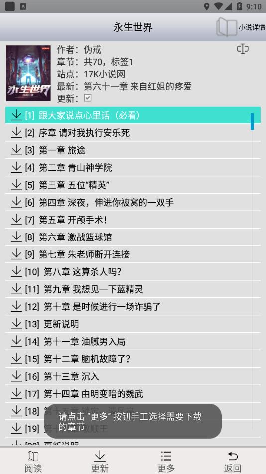 AA小说下载阅读器最新版本下载2022截图3