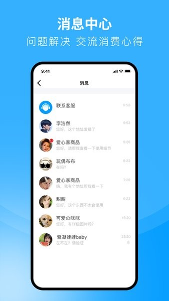 闲小物app