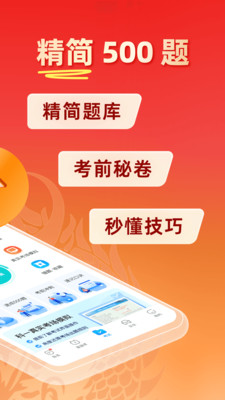 驾考宝典2024年下载最新版截图3