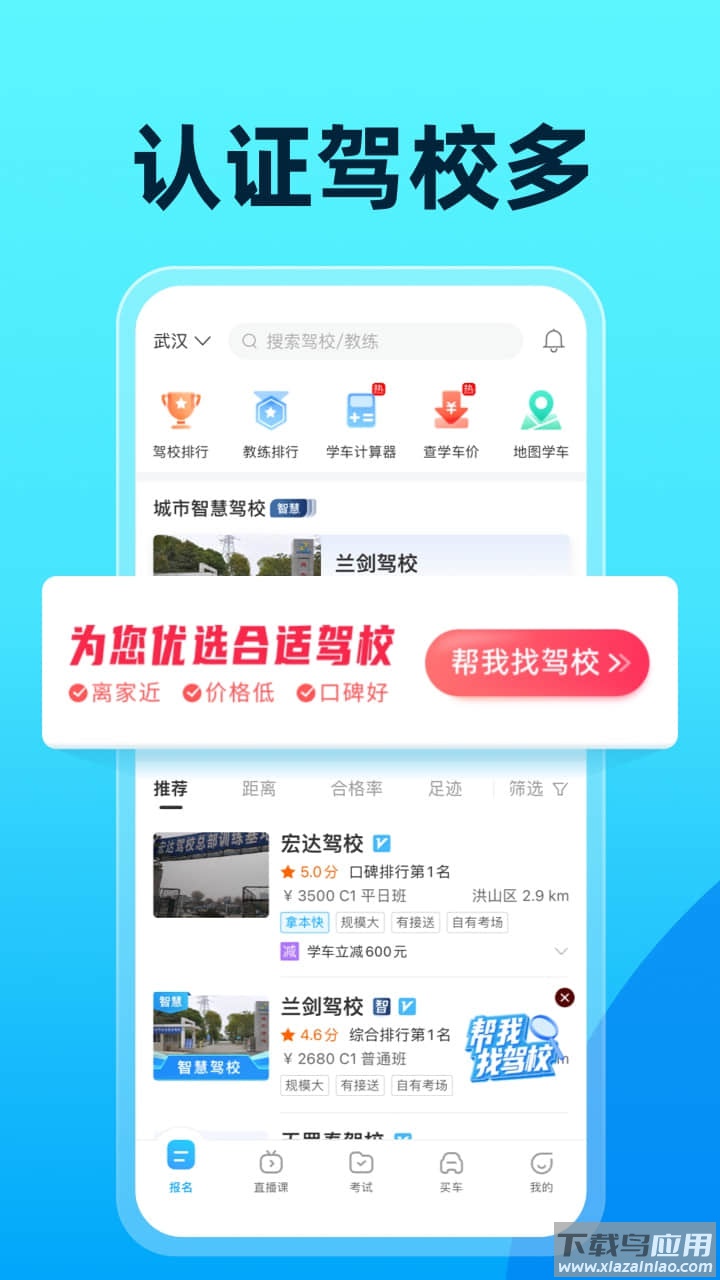 驾考宝典最新版最新版截图5