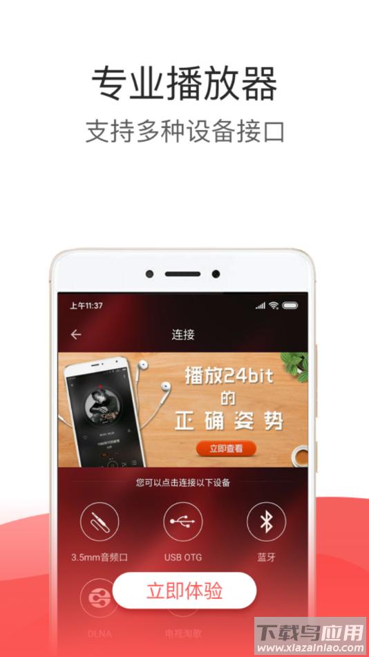 HiFi音乐专业版app官方下载截图1
