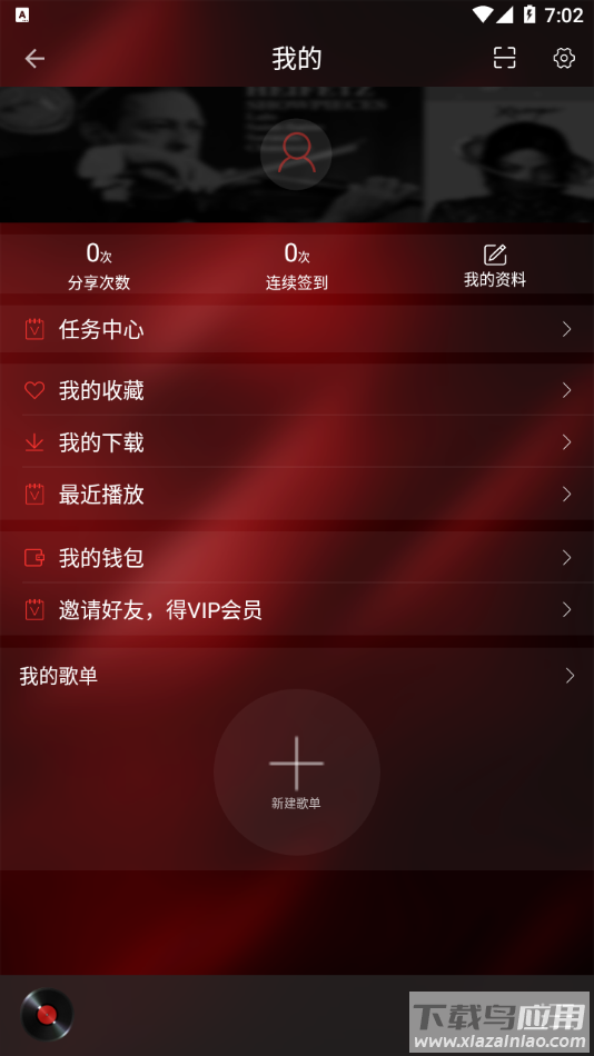 HiFi音乐专业版app官方下载截图3