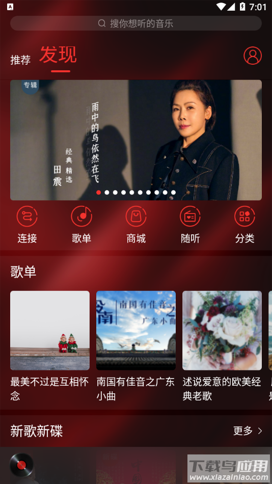 HiFi音乐专业版app官方下载截图4