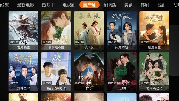 奇影视频电视盒子版截图2