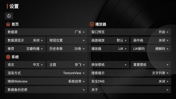 奇影视频电视盒子版截图4