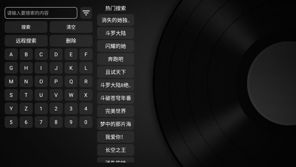 奇影视频电视盒子版截图5