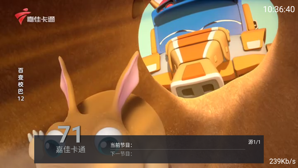 凤凰TV6.0官方中文版截图2