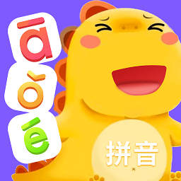拼音点读助手手游