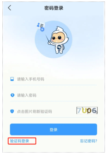 南网微招聘官方下载
