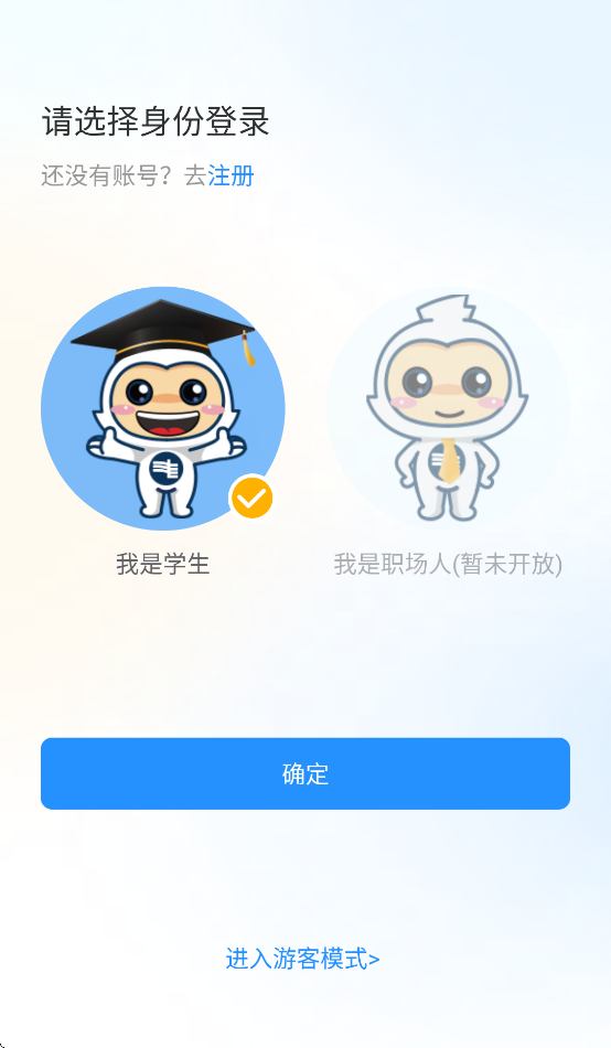 南网微招聘官方下载截图3