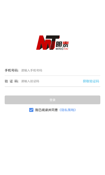 明泰之家app截图3