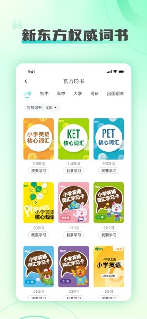 新东方打印机截图3