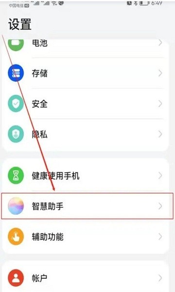 华为智能建议app截图1