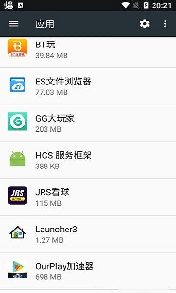 华为智能建议app截图3