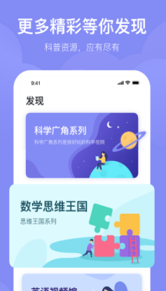 未来魔法校app