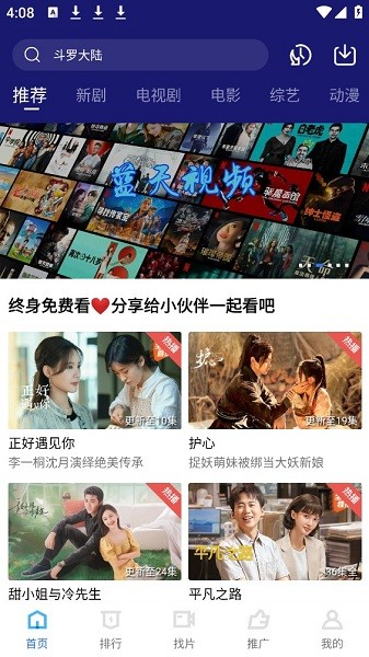 蓝天视频下载官方截图4