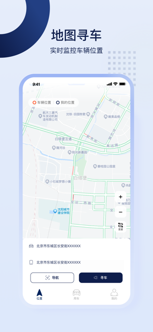 捷伴智行软件截图2