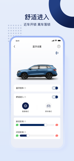 捷伴智行软件截图3