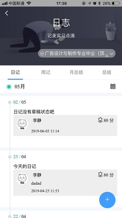 慧职教app安卓版截图3