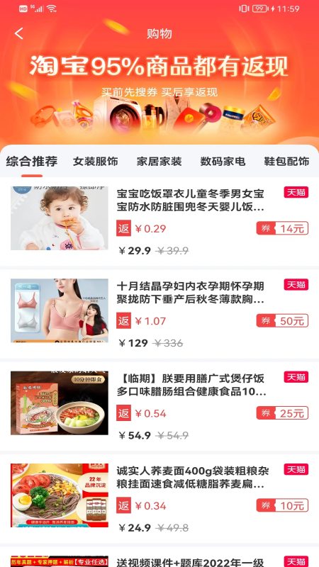 牛帮软件下载截图4