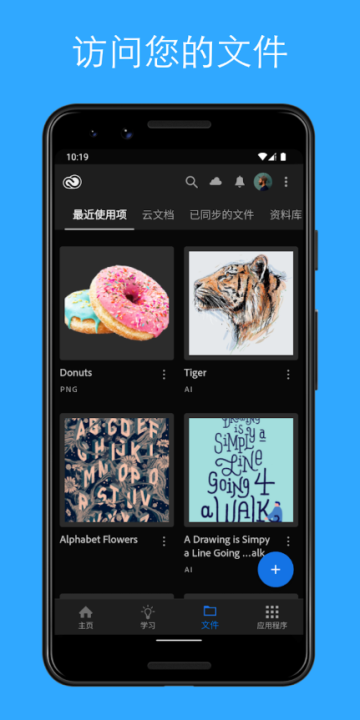 adobe creative cloud截图1