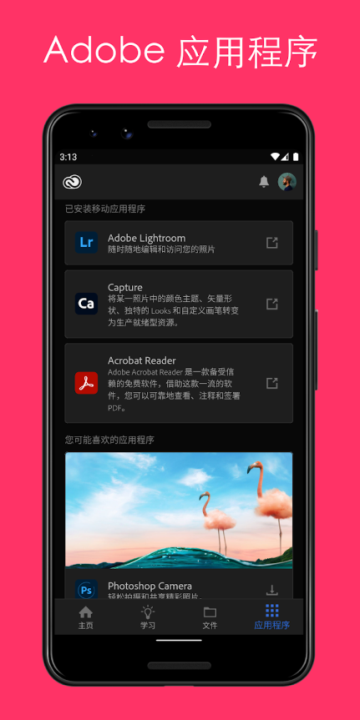 adobe creative cloud截图3