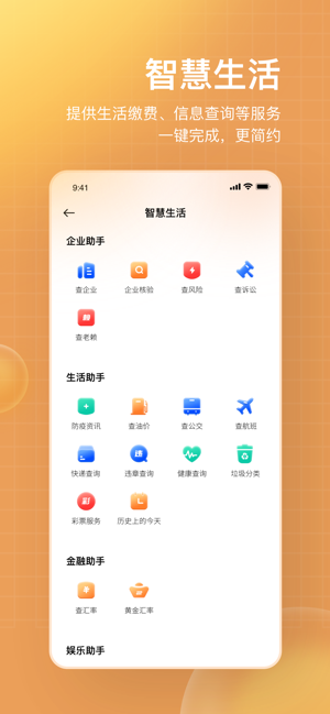 千屹车位平台截图3
